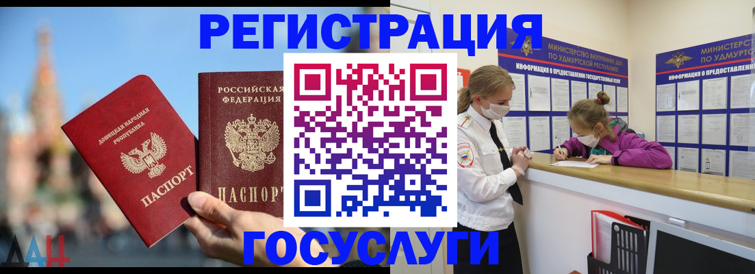 регистрация в Новоузенске