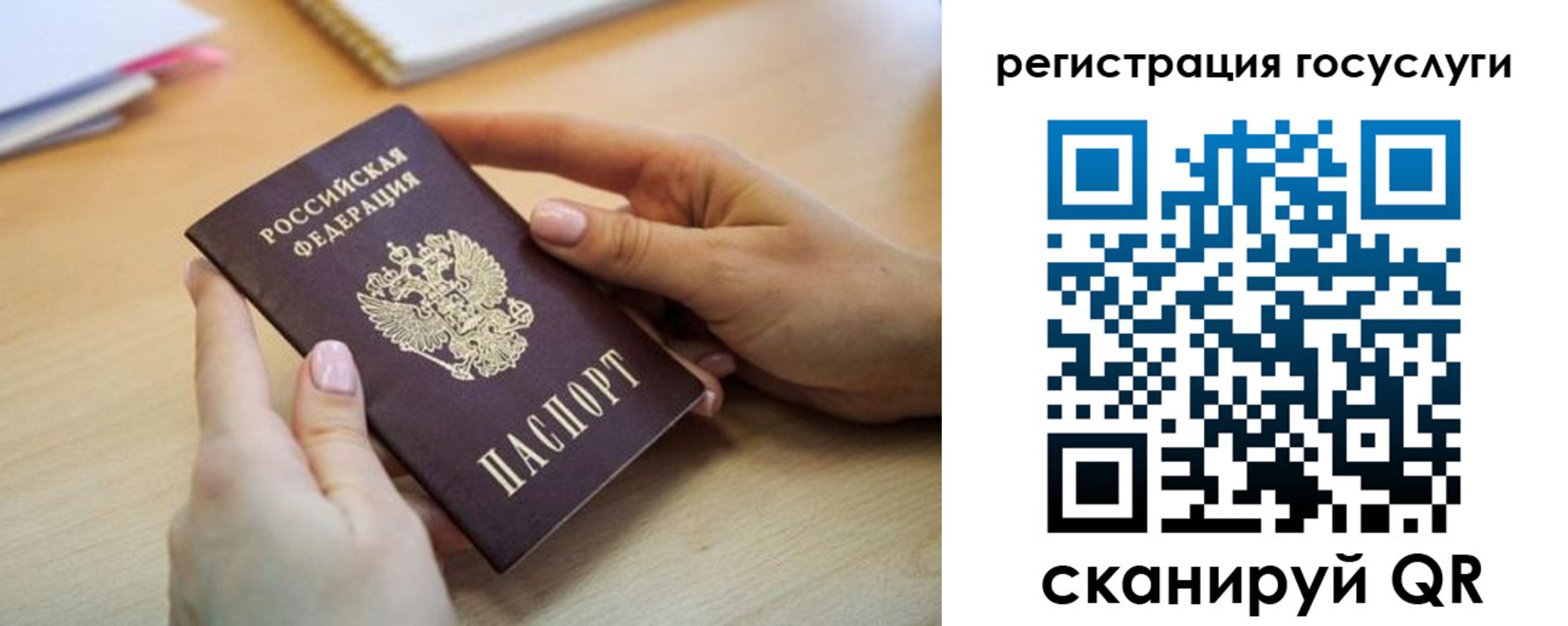 временная регистрация собственник в Новоузенске