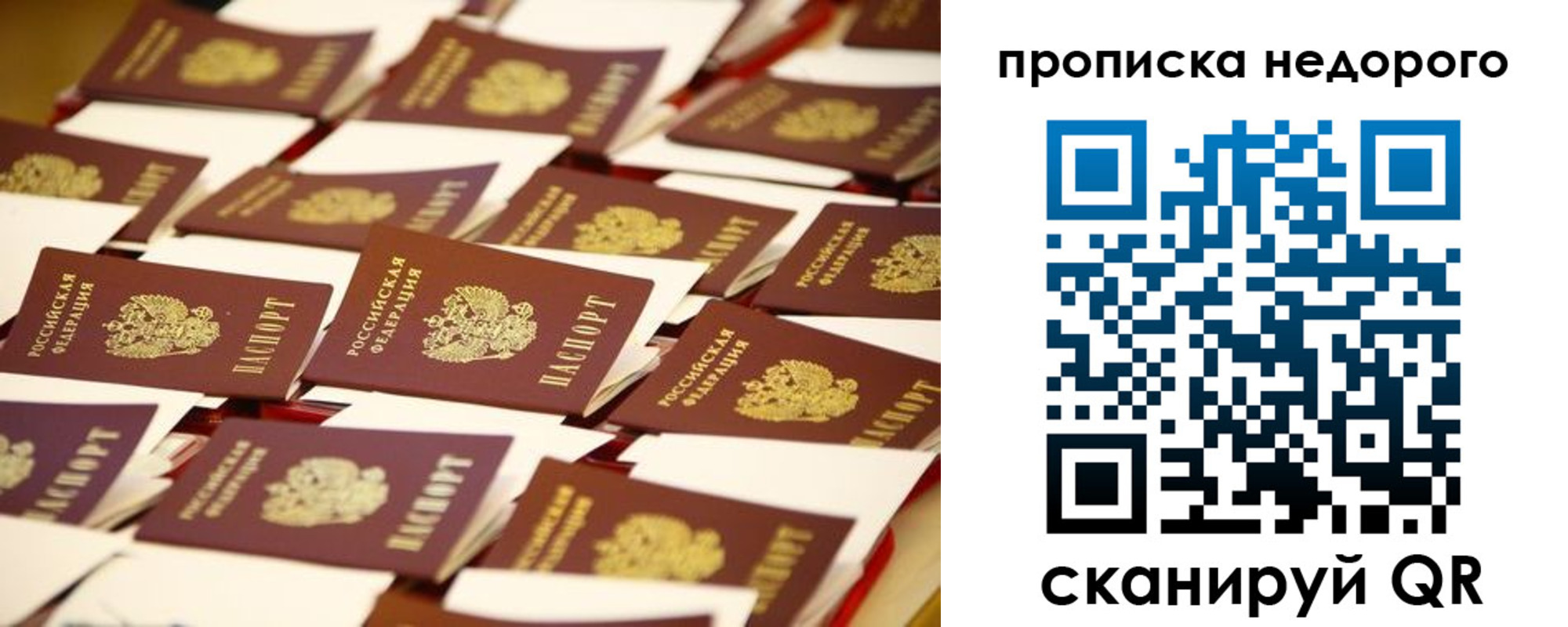 миграционный учет в Новоузенске