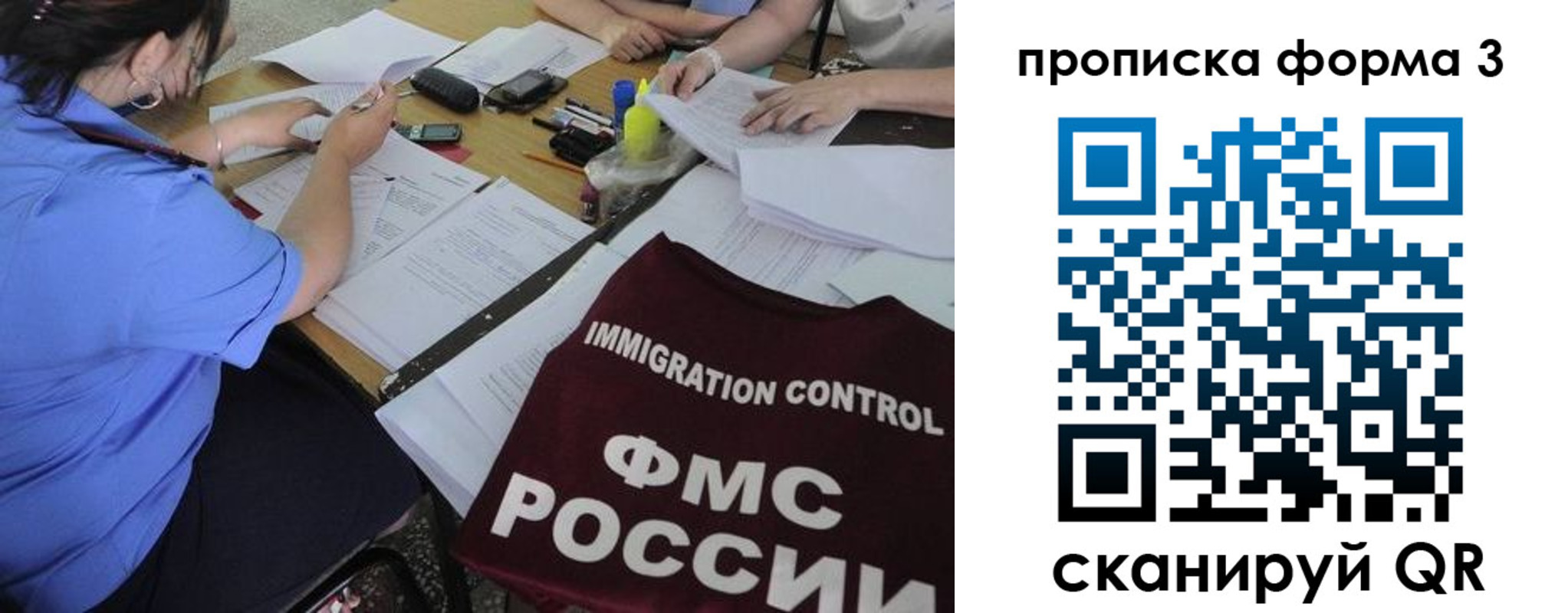прописка в Новоузенске