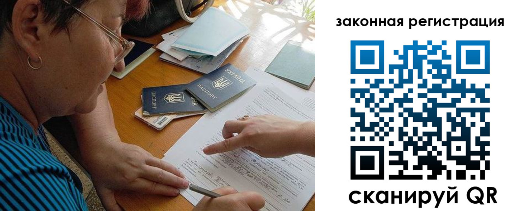 прописка ребенка в Новоузенске