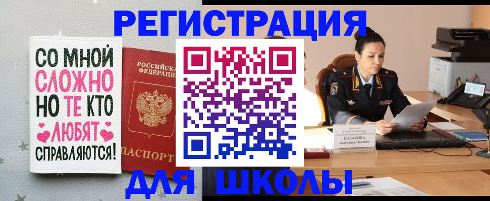 временная регистрация законно в Новоузенске