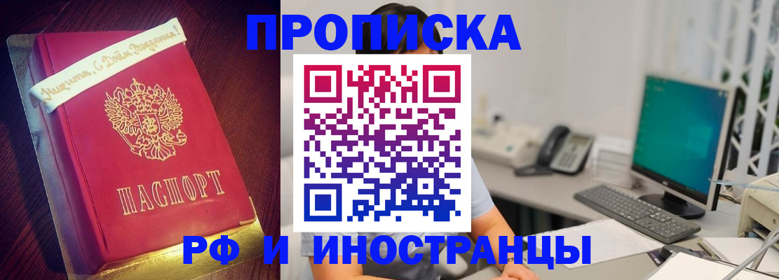 прописка гарантия в Новоузенске