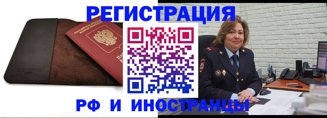 временная регистрация собственник в Новоузенске