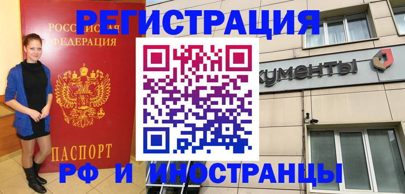 временная регистрация в квартире в Новоузенске