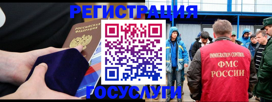 временная регистрация 2025 в Новоузенске